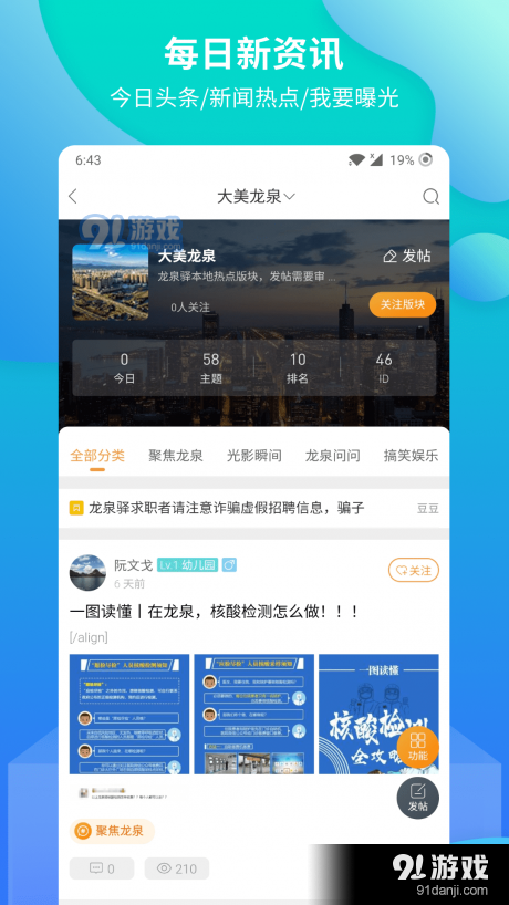 龍泉驛論壇3