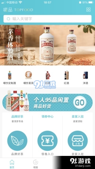 啜品