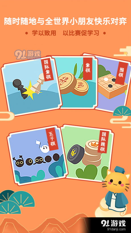 巧多棋院