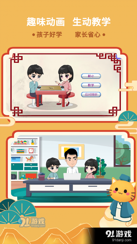 巧多棋院1