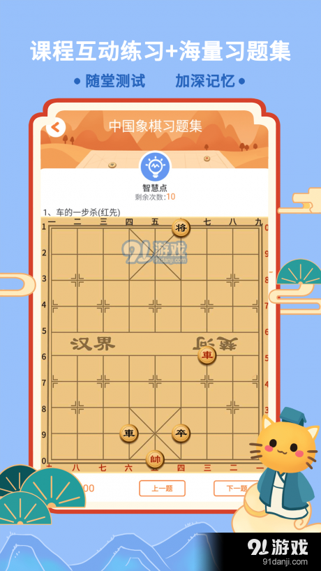 巧多棋院2