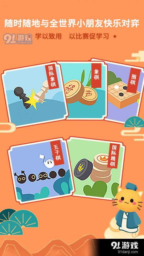 巧多棋院3