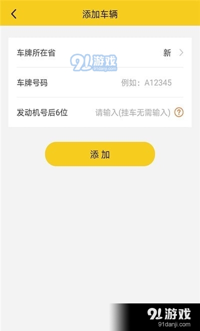 絲路車檢3