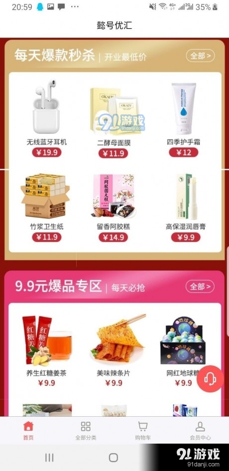 懿號(hào)優(yōu)匯