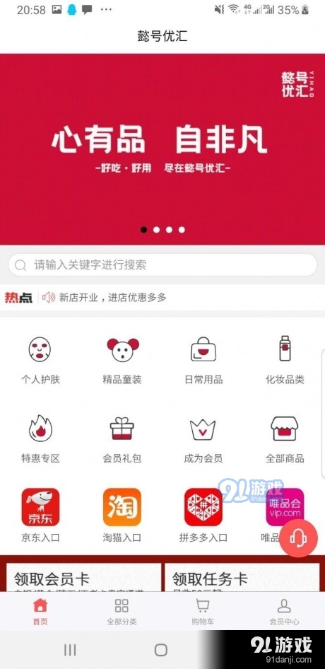 懿號(hào)優(yōu)匯1