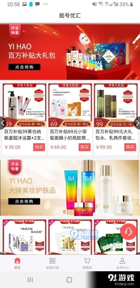 懿號(hào)優(yōu)匯2