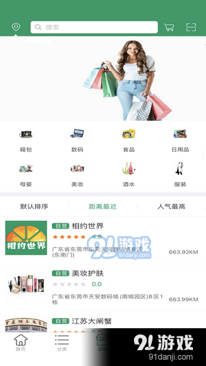 相約世界