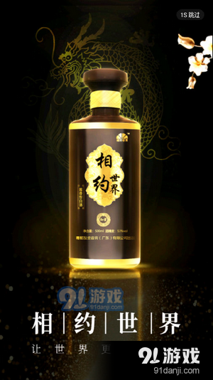 相約世界2