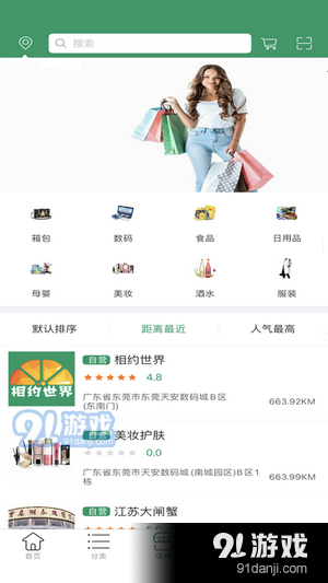 相約世界3
