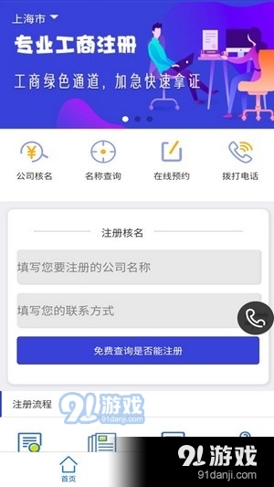 營業(yè)執(zhí)照辦理
