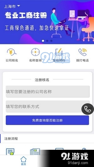 營業(yè)執(zhí)照辦理2