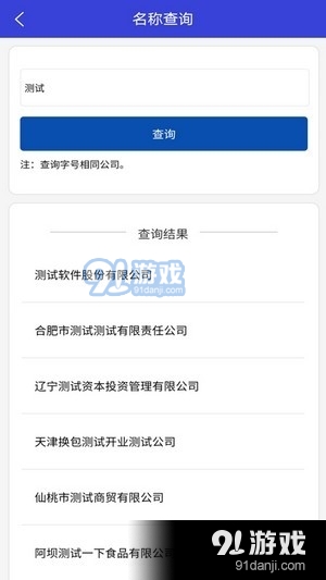 營業(yè)執(zhí)照辦理3