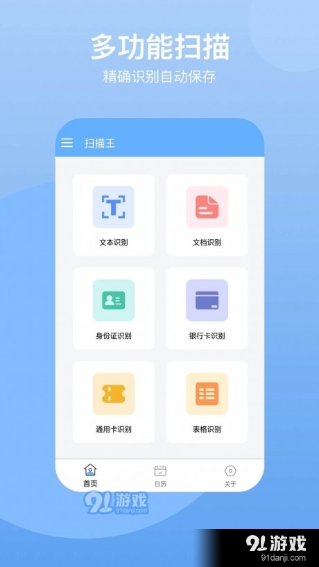 全能掃描CS1