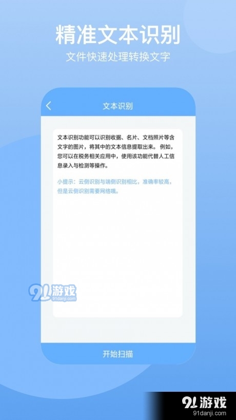 全能掃描CS3