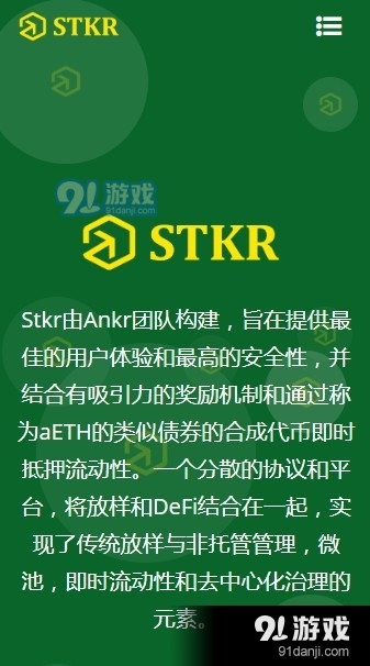 STKR1