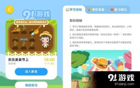久趣數(shù)學(xué)思維1