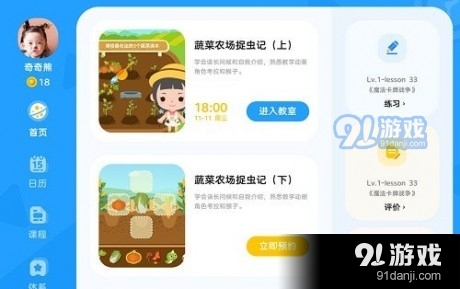 久趣數(shù)學(xué)思維4