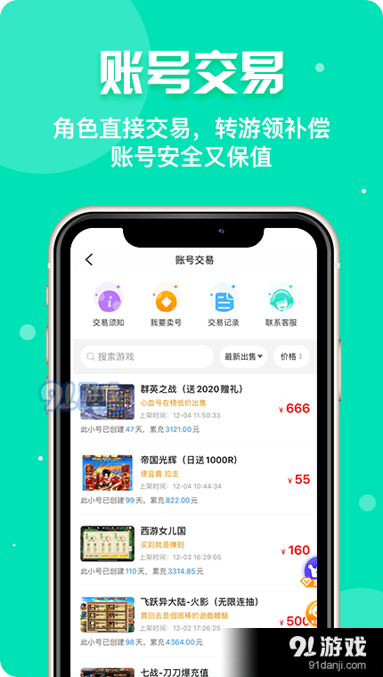 樂嗨玩游戲4