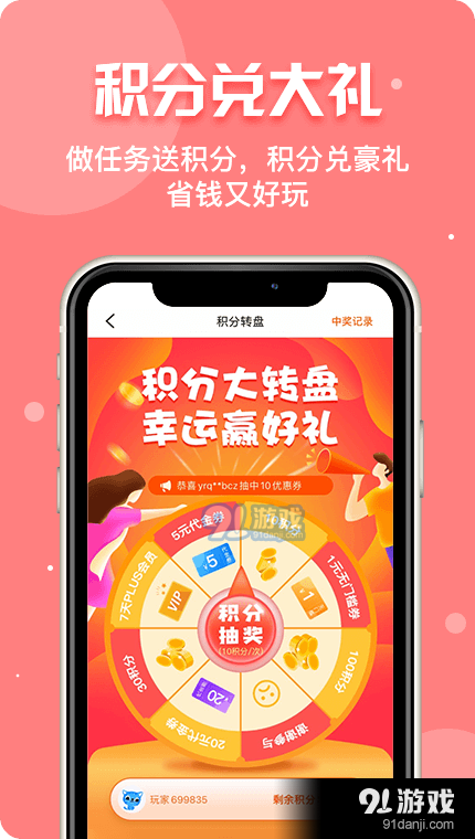 樂嗨玩游戲5