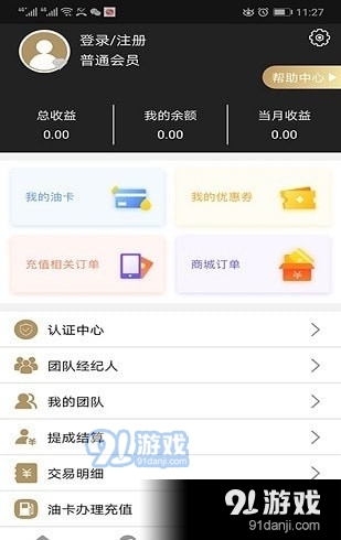 小豬智卡app最新版3