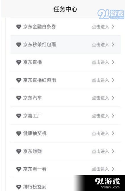 JD助手3