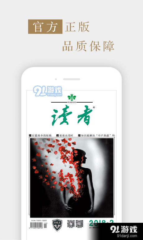 讀者雜志1