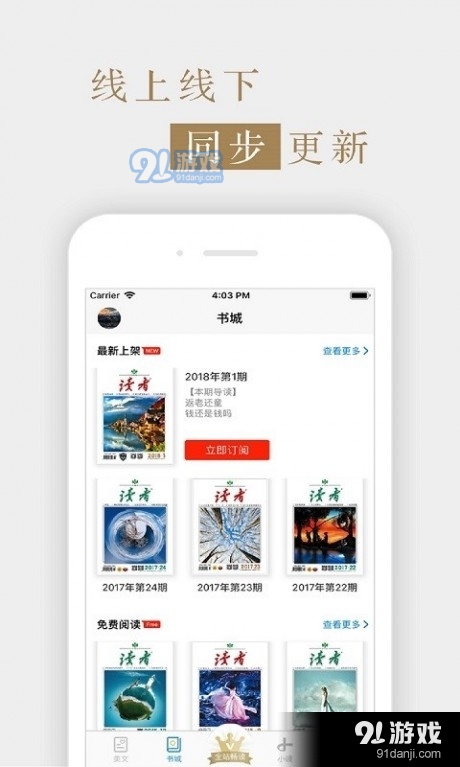 讀者雜志3