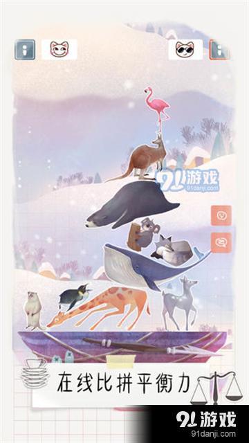 翻滾吧！天神2