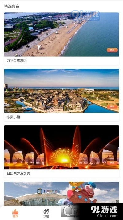 港城文化旅游1