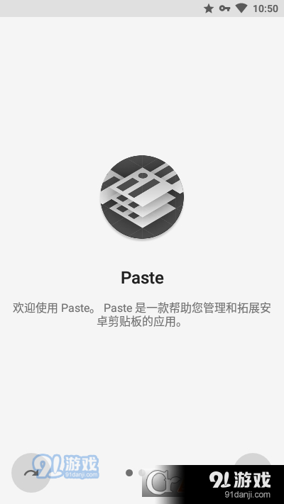 Paste 剪貼板1