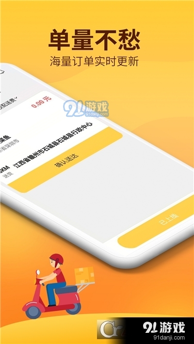 鄉(xiāng)幫幫騎手端1