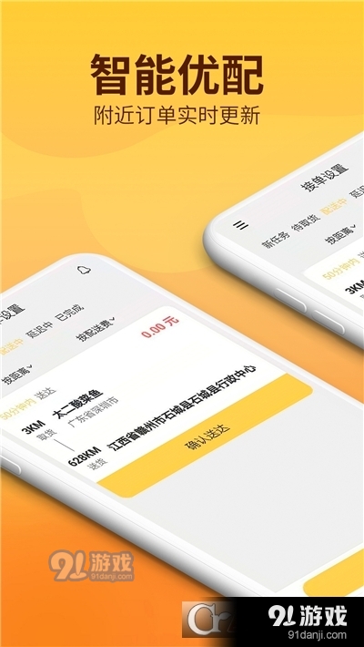 鄉(xiāng)幫幫騎手端2