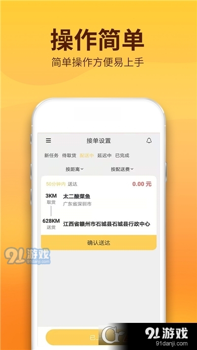 鄉(xiāng)幫幫騎手端3
