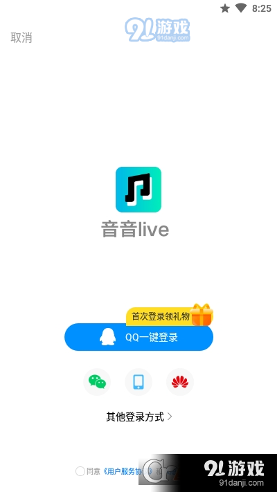 酷狗音音live3