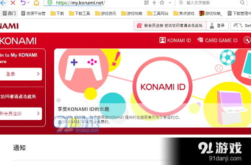 《游戲王決斗鏈接》konami賬號(hào)注冊(cè)