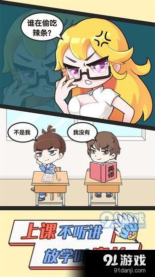 超級(jí)教師1