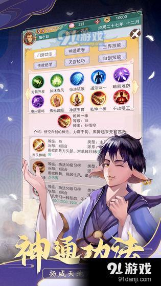 夢西行3