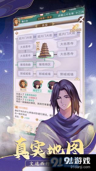 夢西行5