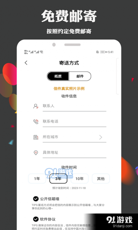 給未來寫心愿4
