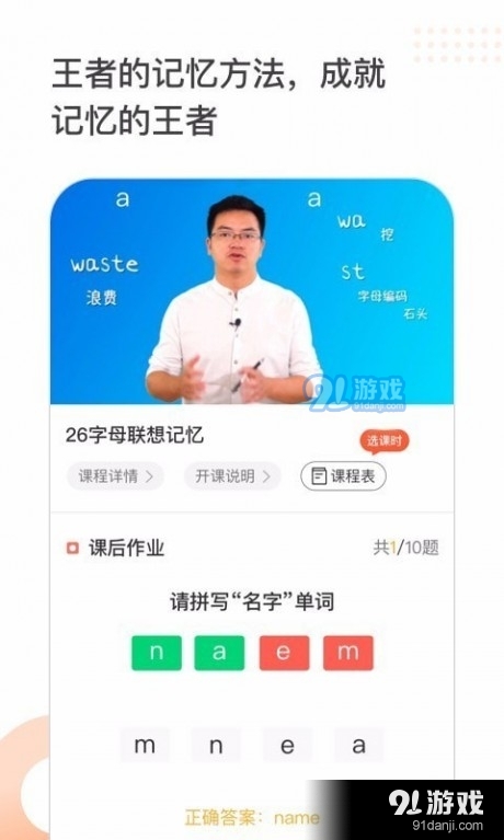 王者記憶