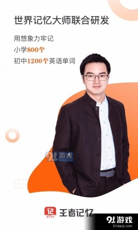 王者記憶1