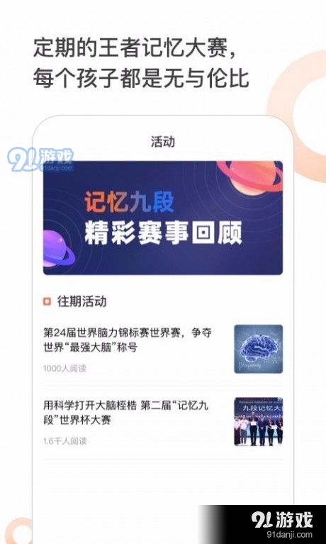 王者記憶3