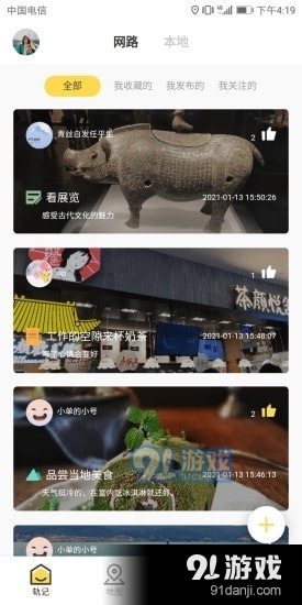 軌記2