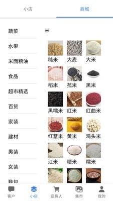 送貨人1