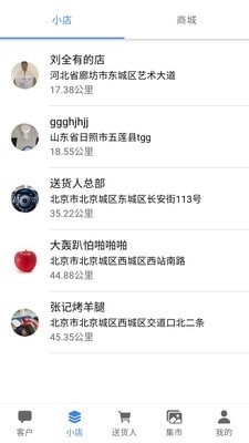 送貨人2