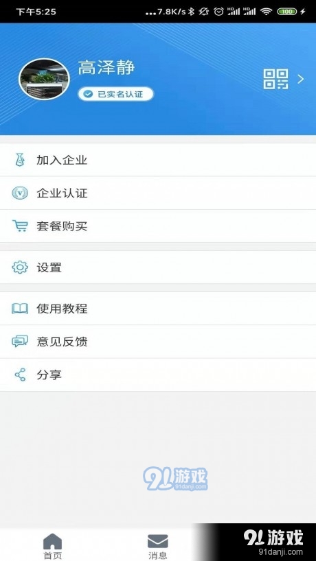 碼上璽云2