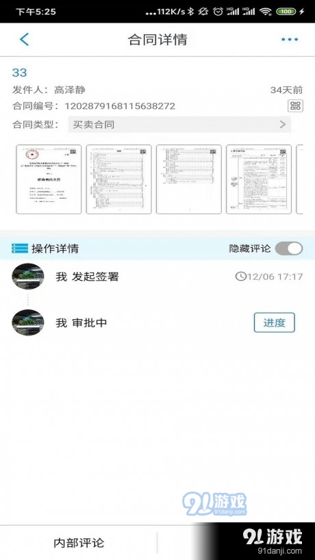 碼上璽云3