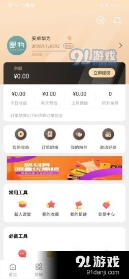 圈物2