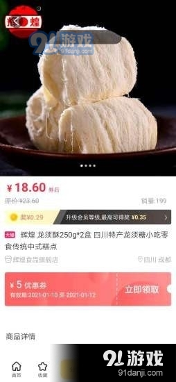 圈物3