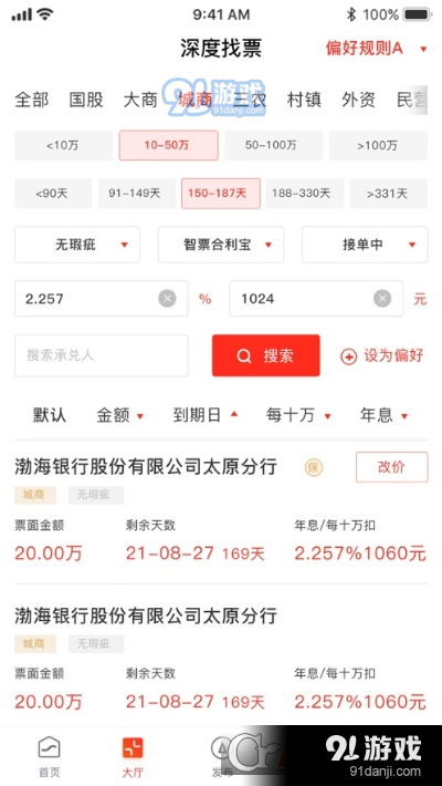 深度票據(jù)網(wǎng)1